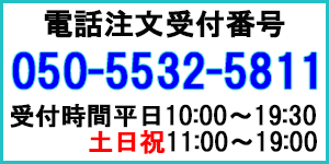 海外薬店通販の電話注文