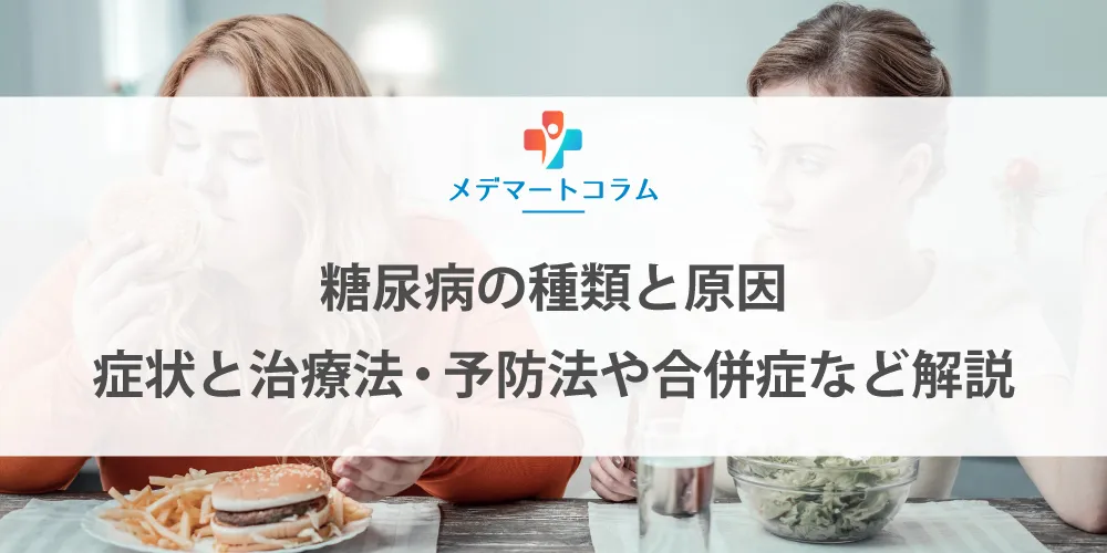 医師の診察を受ける時期