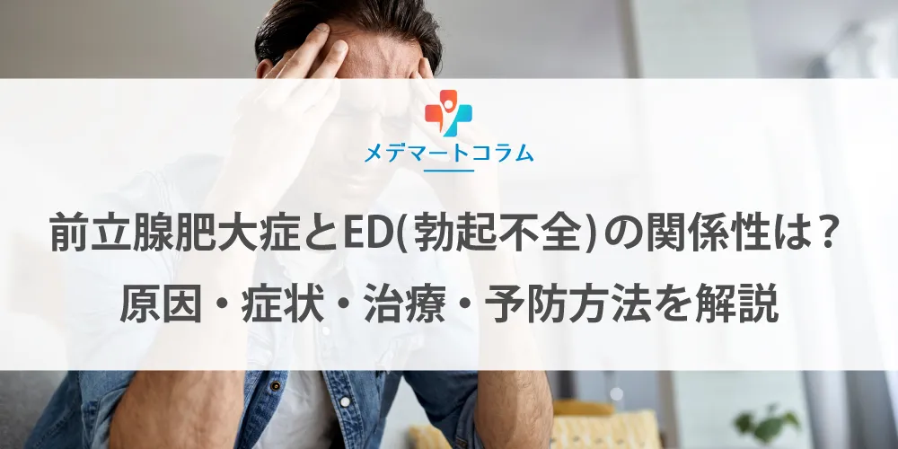 前立腺肥大症による腎不全のリスクを軽減するにはどうすればよいですか?