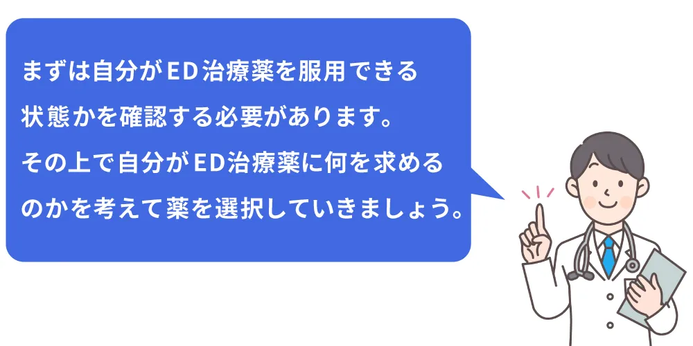 バイアグラとレビトラの個人に適した選び方画像