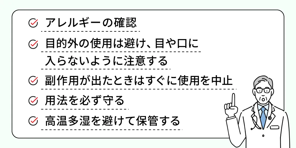 イベルメクチンシャンプーの使用時の注意事項のイメージ画像