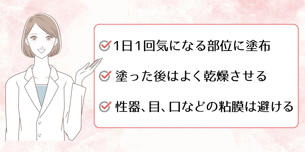 オエストロジェルの使い方のイメージ画像