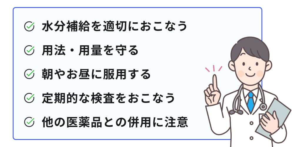 利尿剤服用の注意点イメージ画像