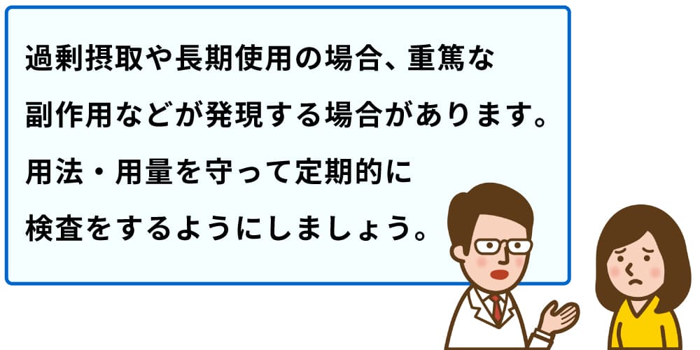 ヒドロクロロチアジドの過剰摂取のリスクのイメージ画像