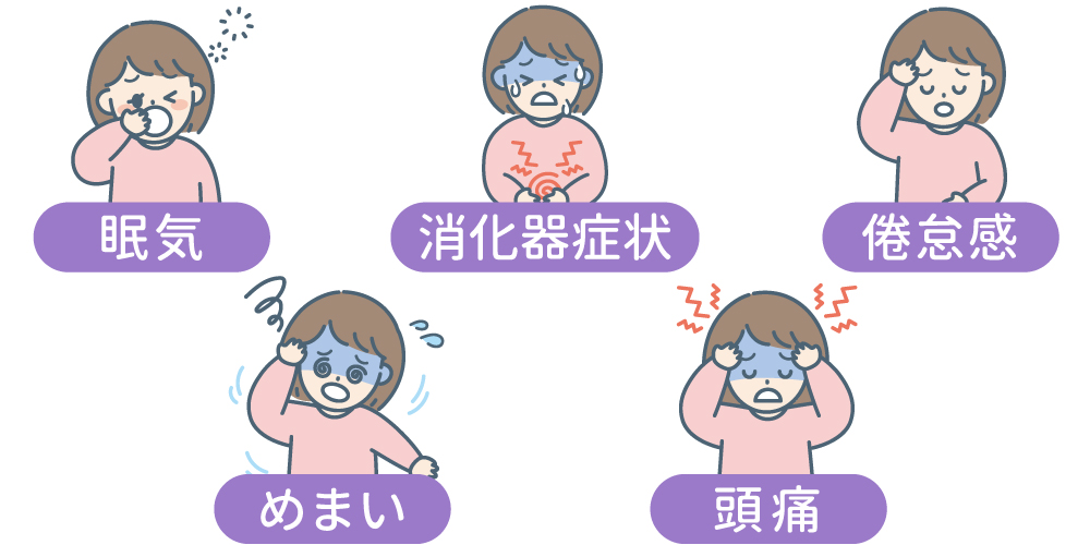 リスミーの副作用画像