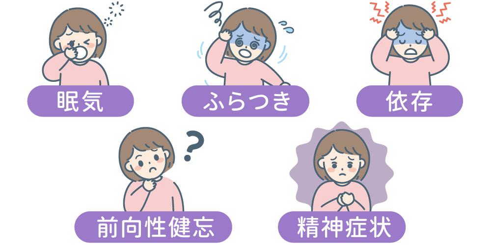 ハルシオンの副作用画像