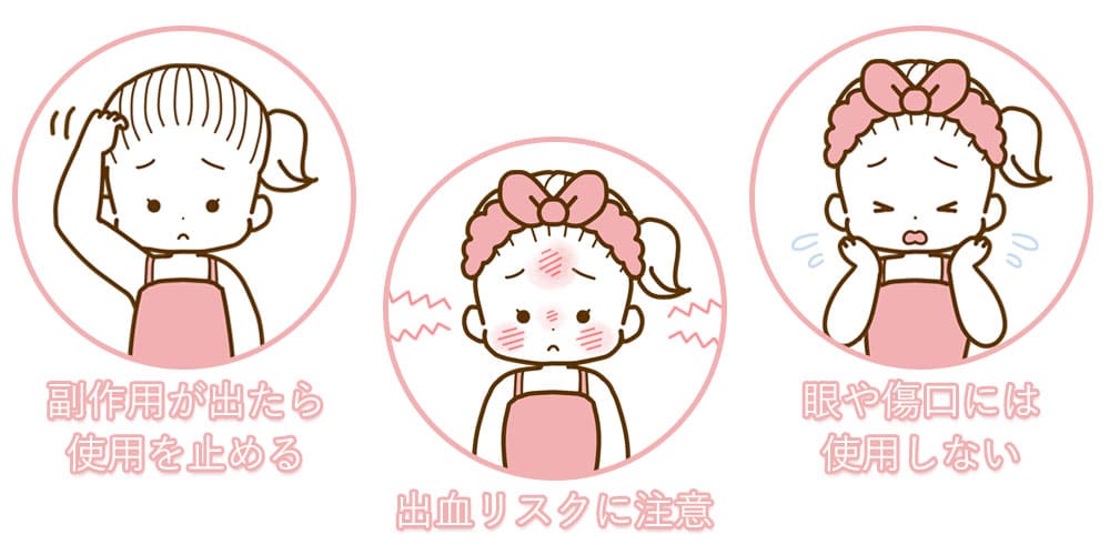 ヒルドイドを使用する上での注意点画像