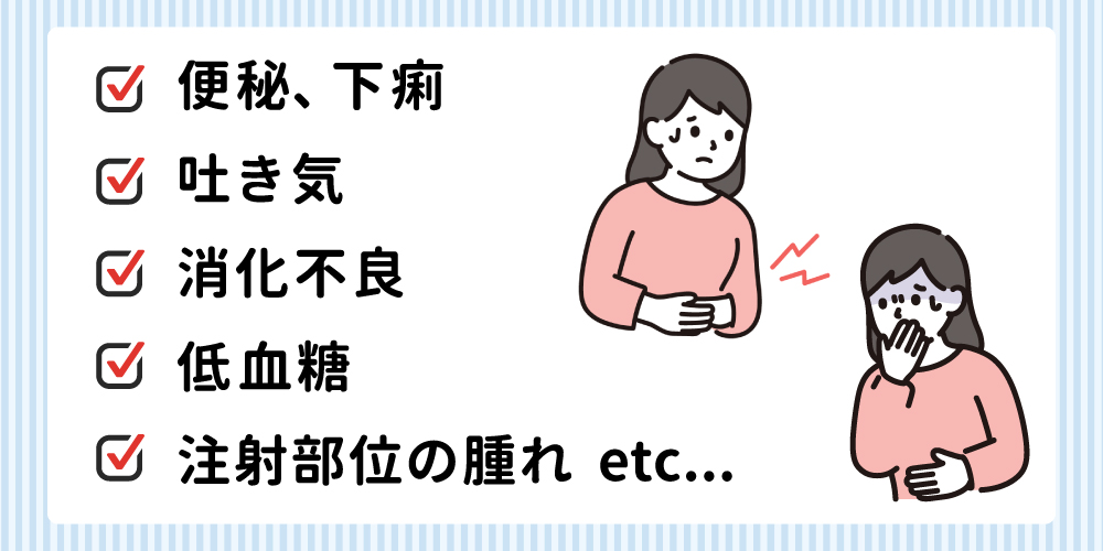 サクセンダの副作用画像