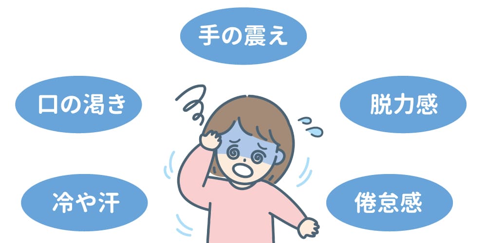 副作用のイメージ画像