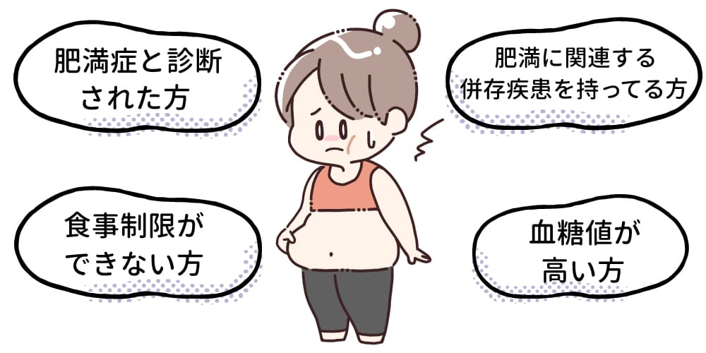 ゼップバウンドが向いてる人のイメージ画像