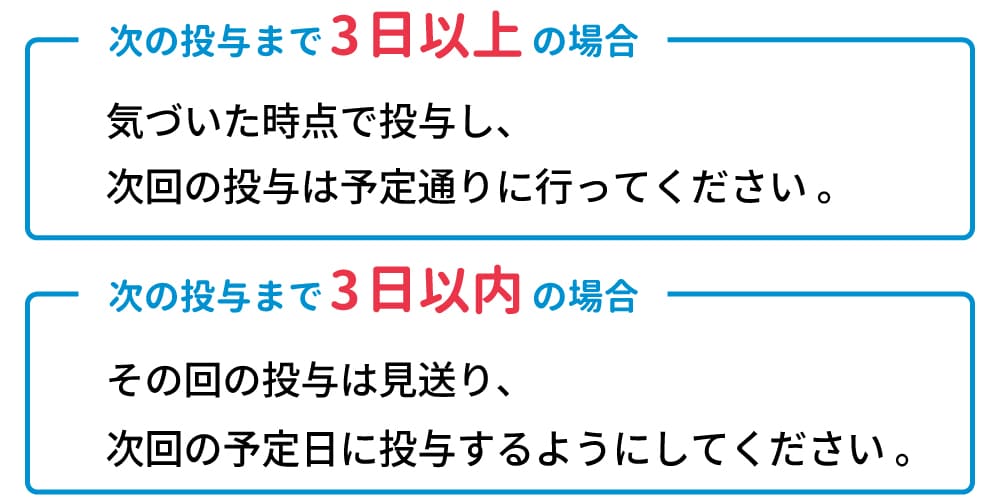 ゼップバウンドの注意点