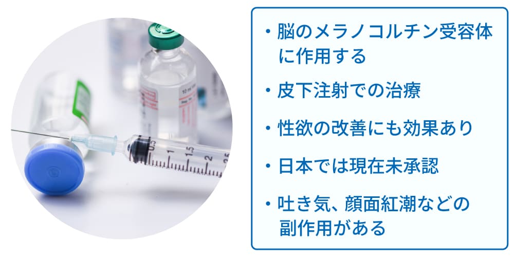 ペプチド療法のイメージ画像
