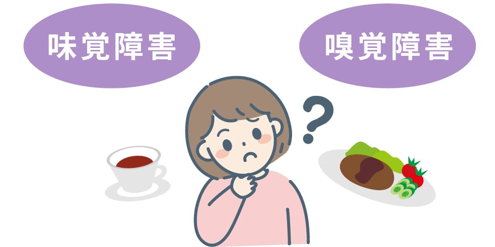味覚・嗅覚障害画像