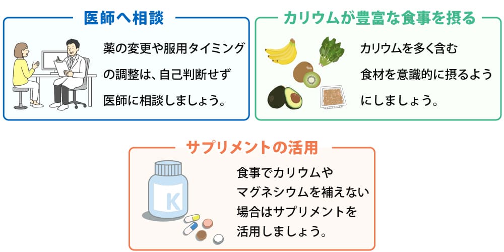 足がつる原因と対処法画像
