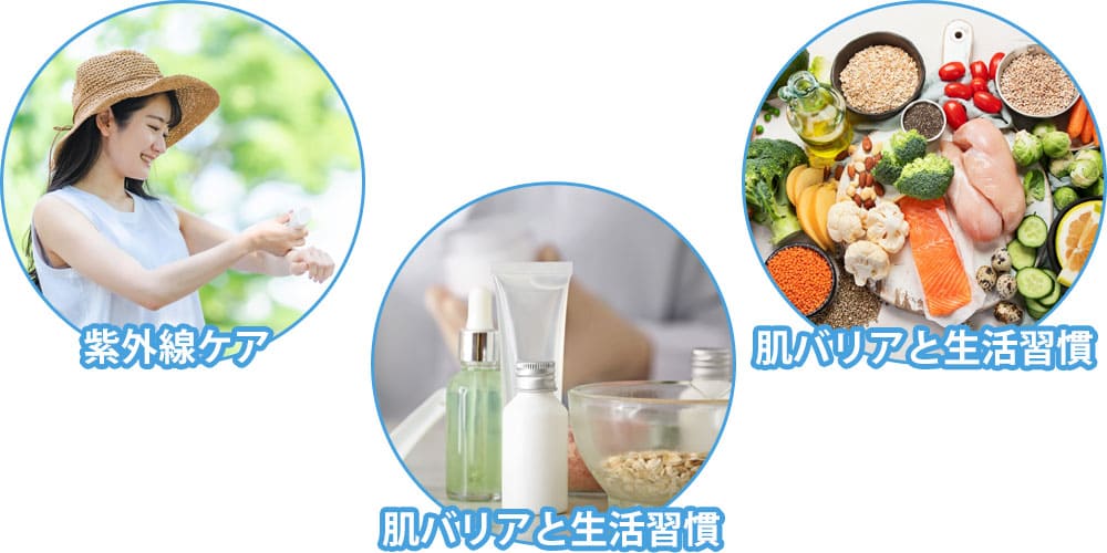 治療後にやるべき3つの維持ケア画像