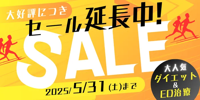 海外医薬品・サプリメントの個人輸入代行メデマートゴールデンウィークキャンペーンバナー