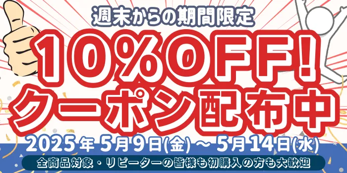 海外医薬品・サプリメントの個人輸入代行メデマート5月キャンペーンバナー