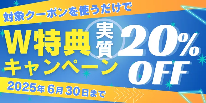 海外医薬品・サプリメントの個人輸入代行メデマート2025年6月第4弾キャンペーンバナー
