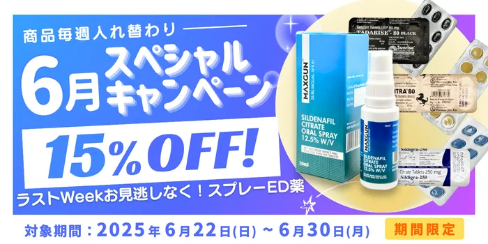 トップカバー画像15%OFF第四弾
