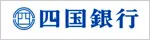 四国銀行