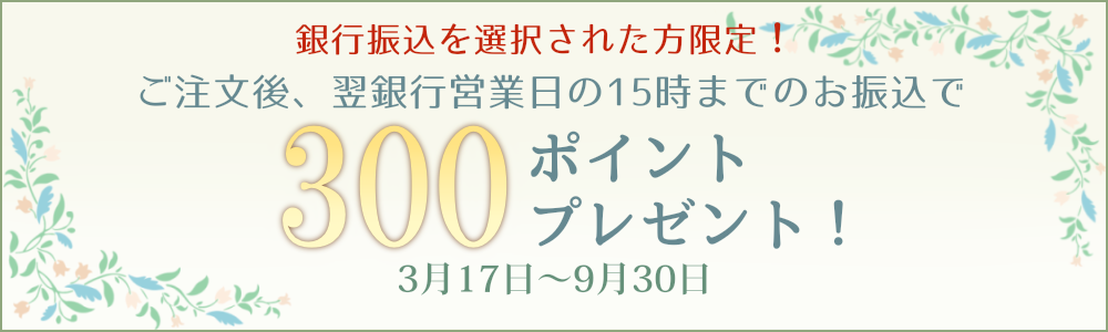 キャンペーン
