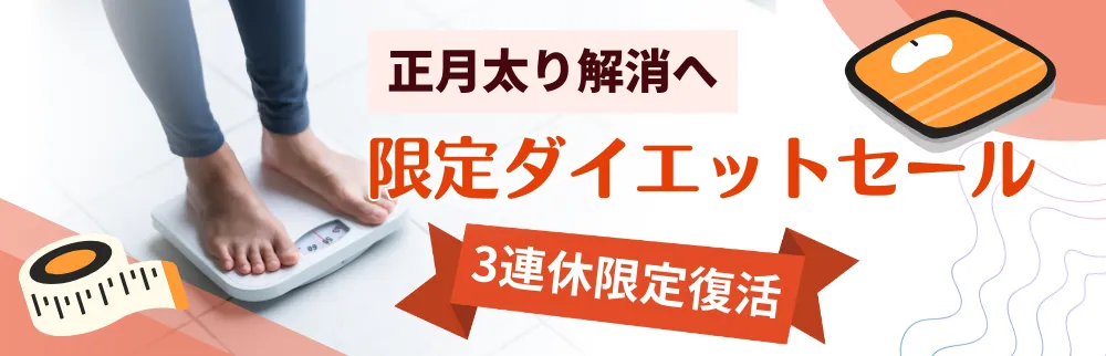 キャンペーンバナー