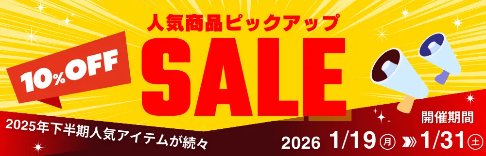 キャンペーンバナー