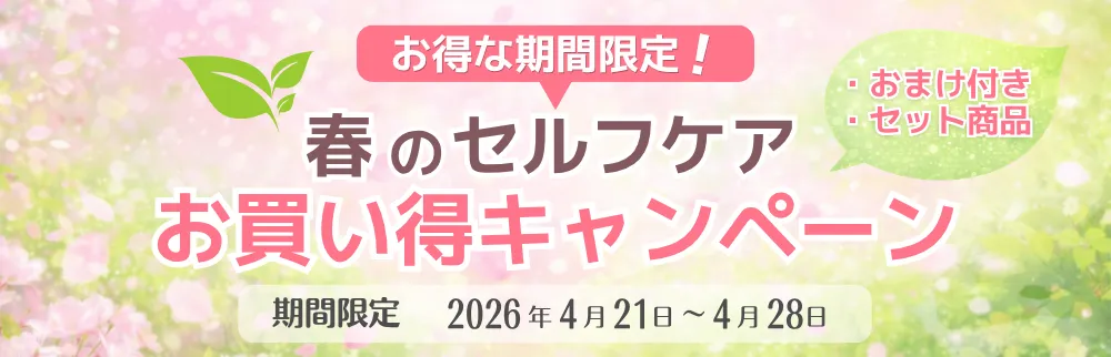 キャンペーンバナー4月21日～