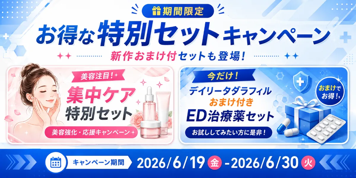 キャンペーンバナー6月19日～