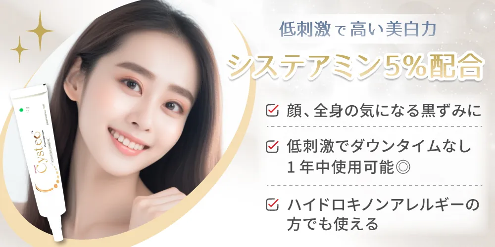 システオについて