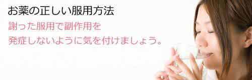 副作用