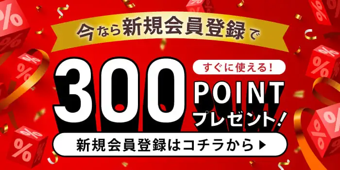海外医薬品・サプリメントの個人輸入代行メデマート新規会員登録バナー