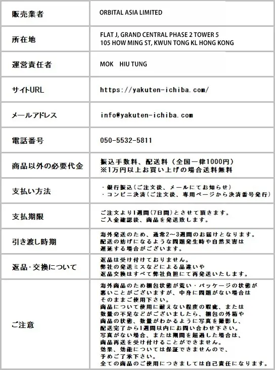 特定商取引法に基づく表記