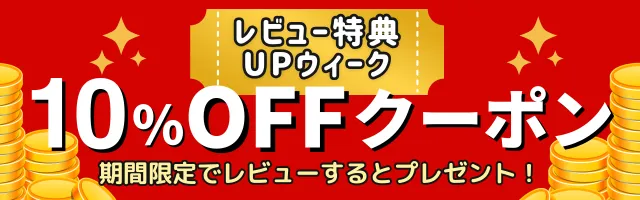 キャンペーンバナー