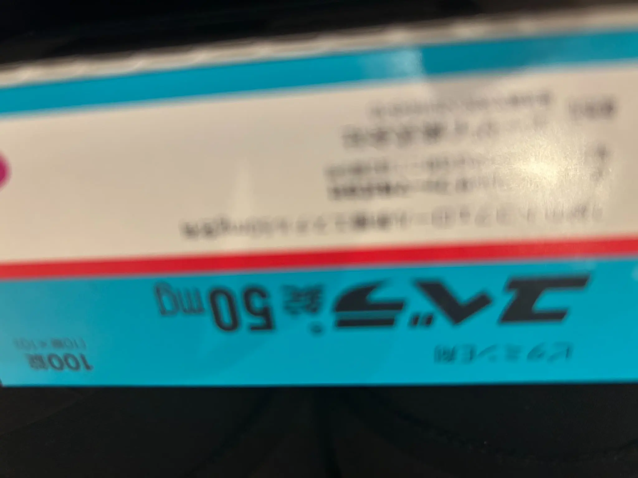 ユベラ低評価のレビュー画像