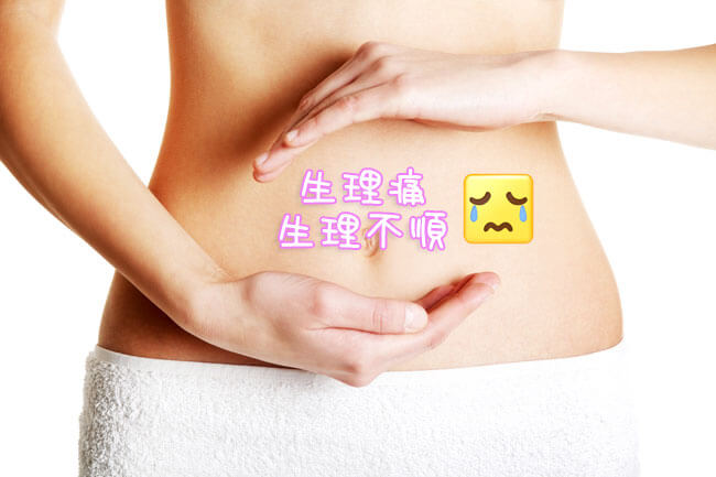 生理不順