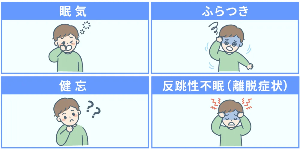 睡眠薬の副作用の画像