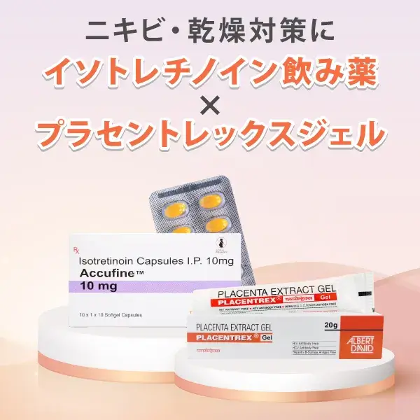 イソトレチノイン＆ヒトプラセンタジェル【イソトレチノイン副作用乾燥ケア】 商品画像
