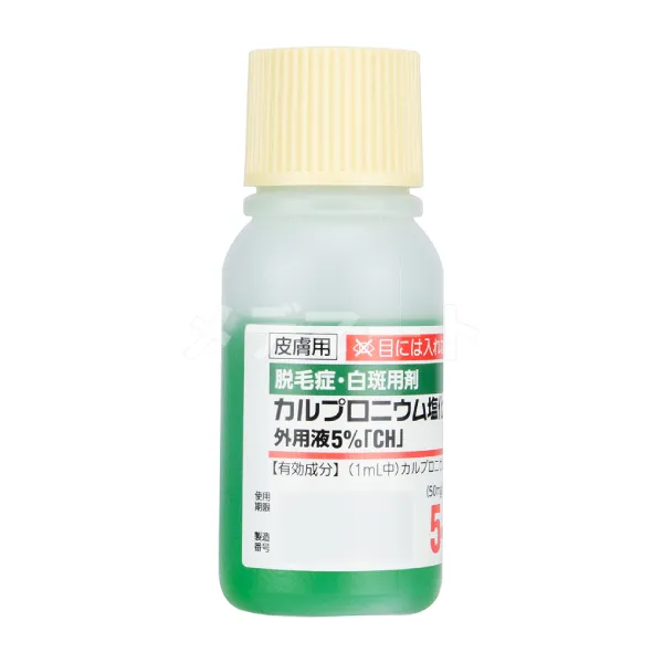 カルプロニウム塩化物外用液 商品画像