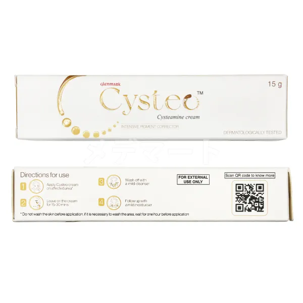 システオ【システアミン配合クリーム】画像 3枚目