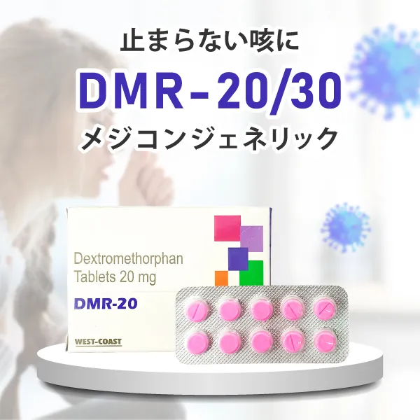 DMR-20/30サムネイル 2枚目