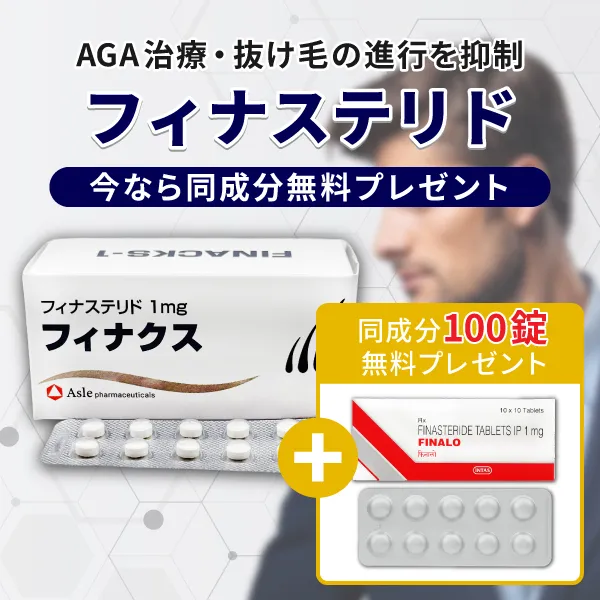 AGA治療薬フィナクス200錠＋（同成分100錠無料プレゼント）の商品画像