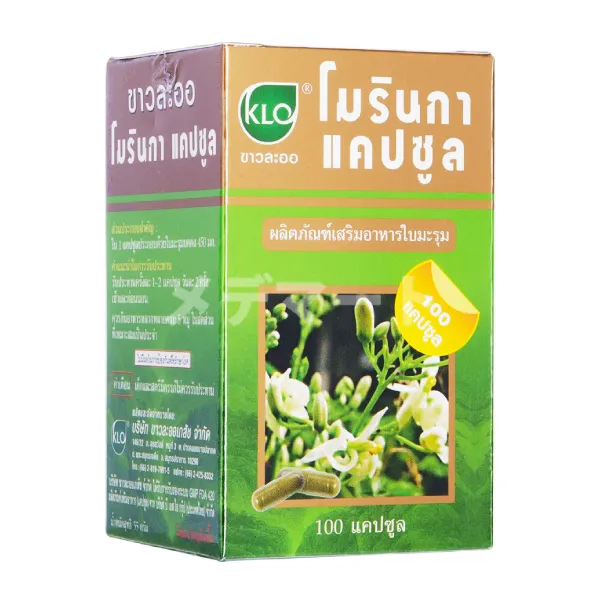 モリンガカプセル画像 1枚目