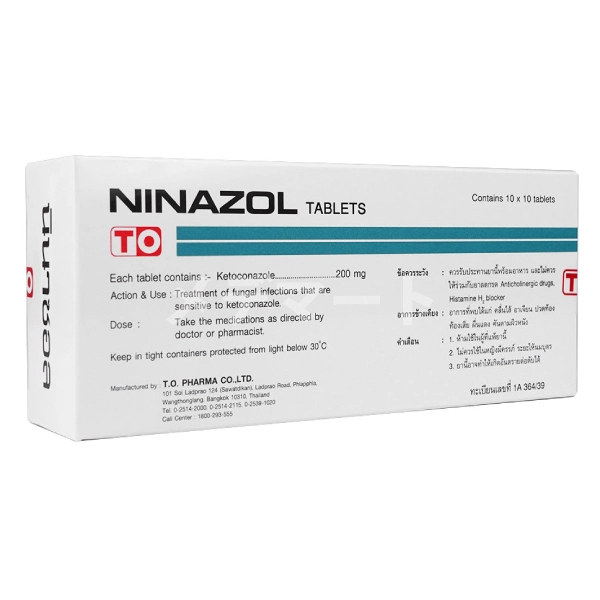 ニナゾール 200mg