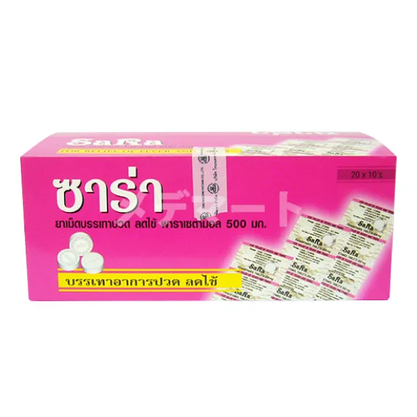 サラ画像 2枚目