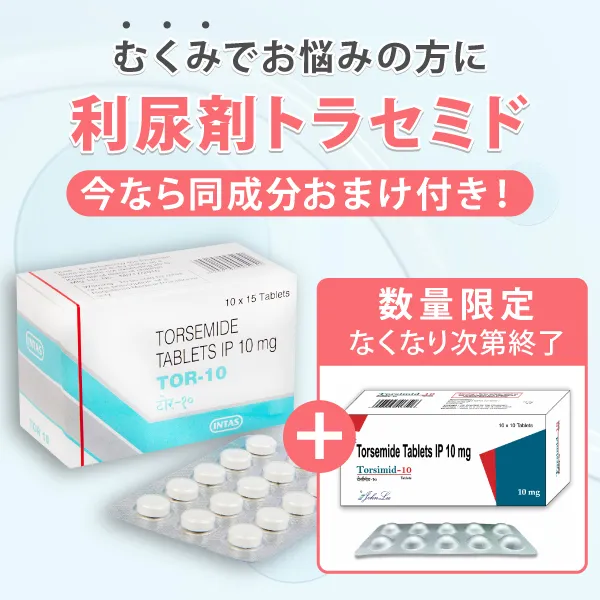 利尿剤トール（同成分50錠おまけ付き） 商品画像