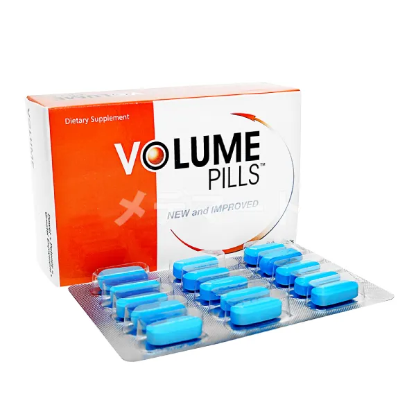 ボリュームピルズ
