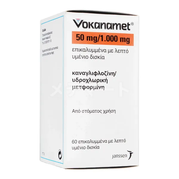 ボカナメット 商品画像