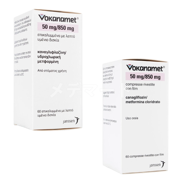 ボカナメット画像 3枚目