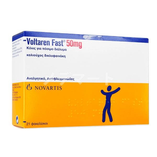ボルタレンファスト